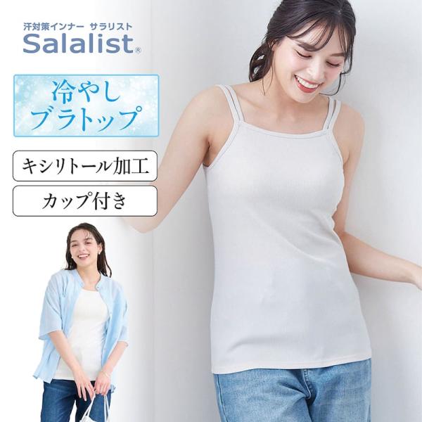 ベルメゾン（BELLE MAISON） ブラキャミ レディース ブラトップ ブラ