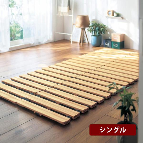 ベルメゾン（BELLE MAISON） すのこベッド ベッド シングル ベッド