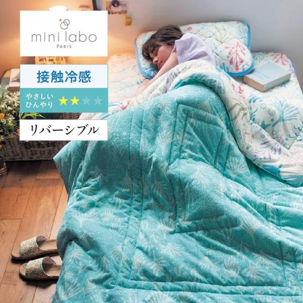 ベルメゾン（BELLE MAISON） ケット キルトケット シングル 掛け布団
