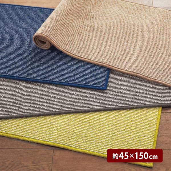 ファブリック マット キッチンマット カーペット 敷き物 敷物 敷きもの キッチン 台所 キッチン用品 台所用品 新生活 爆買