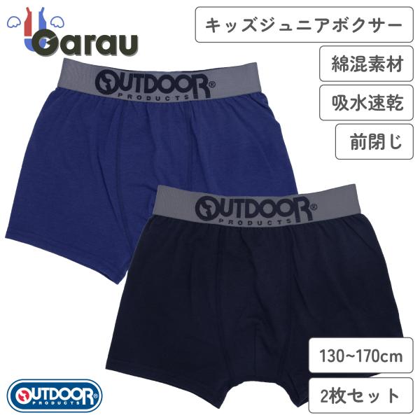 OUTDOOR PRODUCTS アウトドアプロダクツ ボクサーブリーフ 130 140 150
