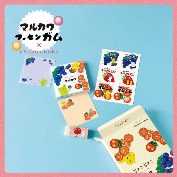 ベルメゾン（BELLE MAISON） ちょこちょこ 月刊 ちょこちょこ マルカワ
