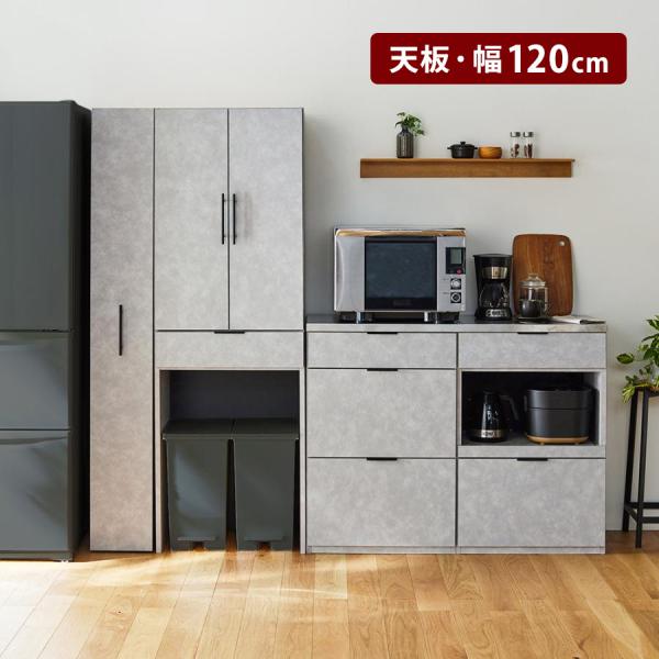 ベルメゾン（BELLE MAISON） 天板 キッチンボード天板 天板のみ 天板