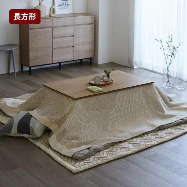 ファブリック こたつふとん こたつ布団 コタツ布団 こたつ用ふとん こたつ用 布団 こたつ掛けふとん 掛けふとん 掛け布団 かけ布団 新生活 BELLE MAISON DAYS ベルメゾンデイズ 爆買