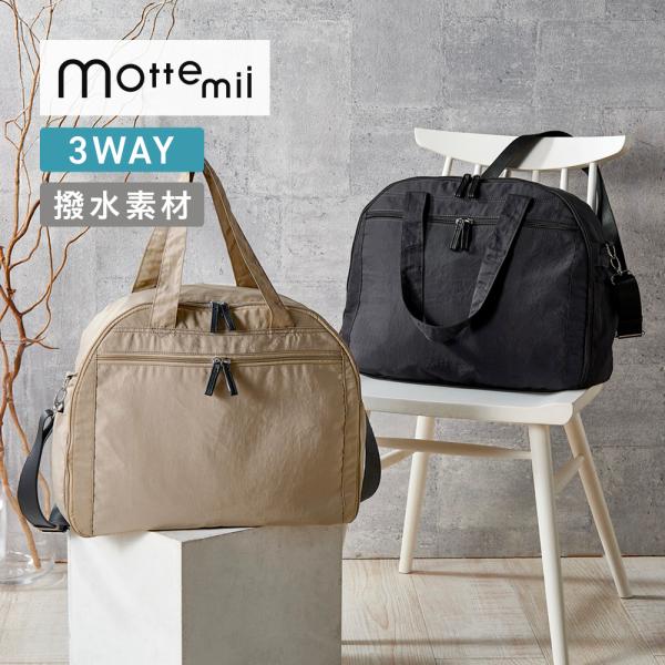 ボストンバッグ レディース バッグ ボストン バック キャリーオンバッグ カバン 3WAY 旅行カバン 荷造り上手 機内持ち込みサイズ シンプル おしゃれ mottemii
