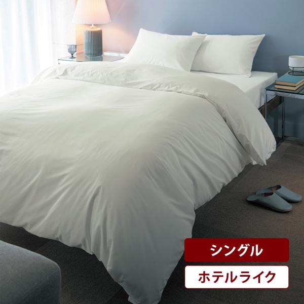 ベルメゾン（BELLE MAISON） 掛け布団カバー 布団カバー シングル