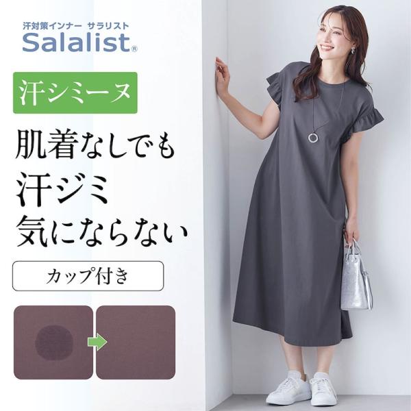 ワンピース レディース 半袖 ワンピ サラリスト 汗ジミ防止 カップ付き レディースワンピース 半袖ワンピース レディースワンピ シンプル おしゃれ