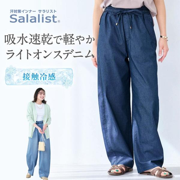 パンツ デニム レディース カーブパンツ ボトムス サラリスト レディースパンツ レディースデニム レディースボトムス 冷感 快適 カジュアル おしゃれ