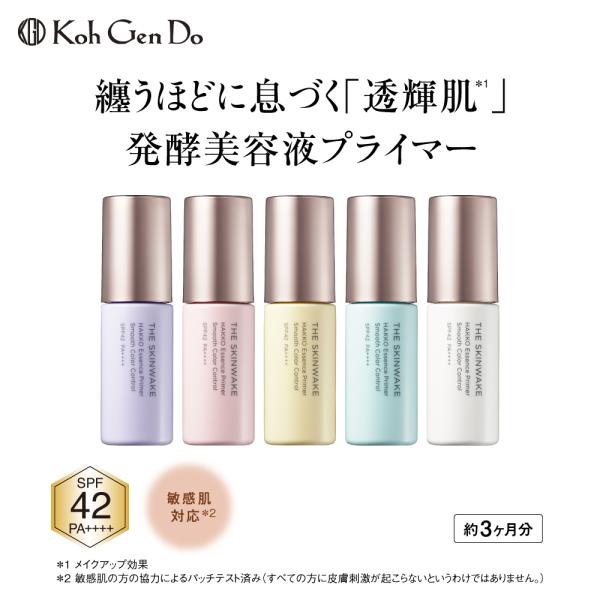 Koh Gen Do（江原道） 発酵液プライマー スムースカラーコントロール