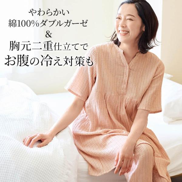 ルームウェア・パジャマ Belle ベルメゾン（BELLE MAISON） パジャマ レディース 半袖 ルームウェア