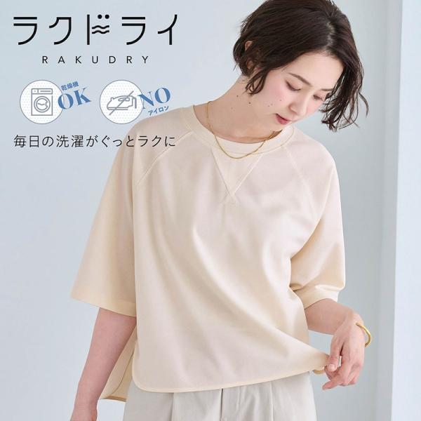 tシャツ レディース 半袖 トップス レディースtシャツ レディーストップス レディースティーシャツ ラクドライ 乾燥機対応 こなれT シンプル おしゃれ