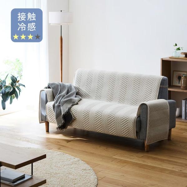 ソファーカバー ソファカバー 2人掛け カバー ひじ掛け付き ドライ 夏 接触冷感 洗える 吸水 速乾 リビング ダイニング シンプル おしゃれ