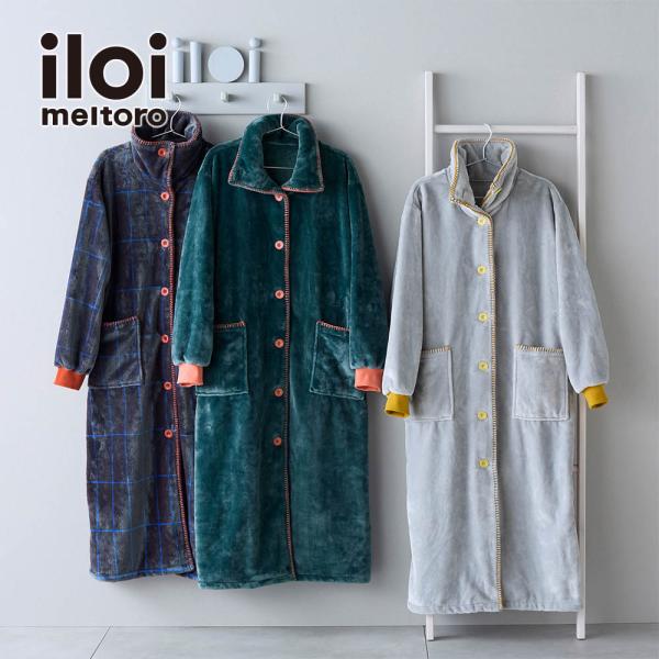 着る毛布 毛布 もうふ ルームウェア 部屋着 防寒 秋 冬 あたたか あったか 北欧スタイル 吸湿発熱 マイクロファイバー イロアイ iloi シンプル おしゃれ