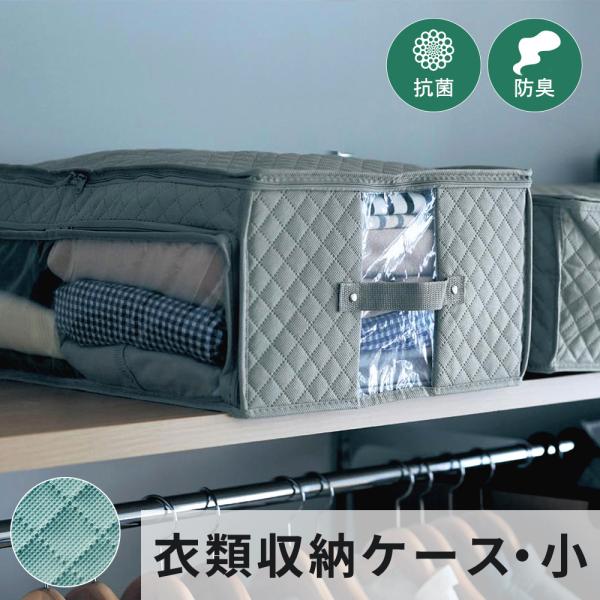 衣類カバー アクアブルー 小 不織布 まとめて 消臭 抗菌 洋服カバー 収納ケース 衣装ケース ファスナー ベルメゾン Paypayモール店 通販 Paypayモール