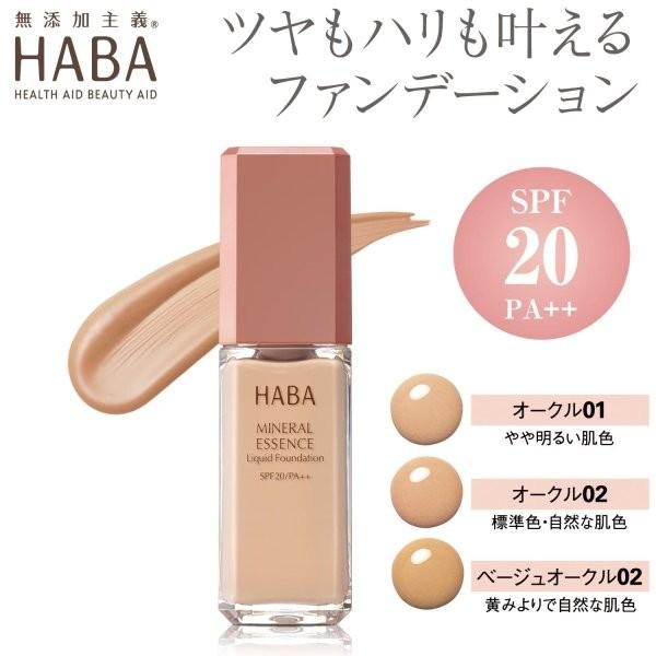 ハーバー ミネラルリキッドファンデーション カラー オークル０１ やや明るい肌色 ベルメゾン Paypayモール店 通販 Paypayモール