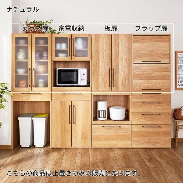 食器棚 キッチンボード 選べるキッチンカウンター上置き カタログ通販