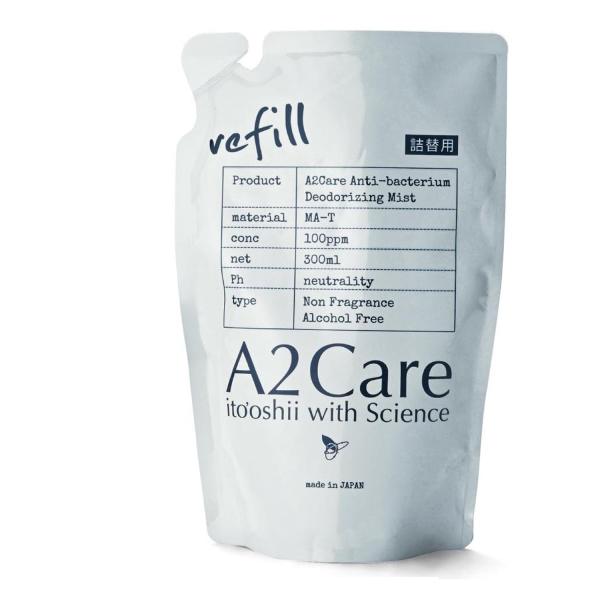 グッズ 除菌 A2careの人気商品 通販 価格比較 価格 Com