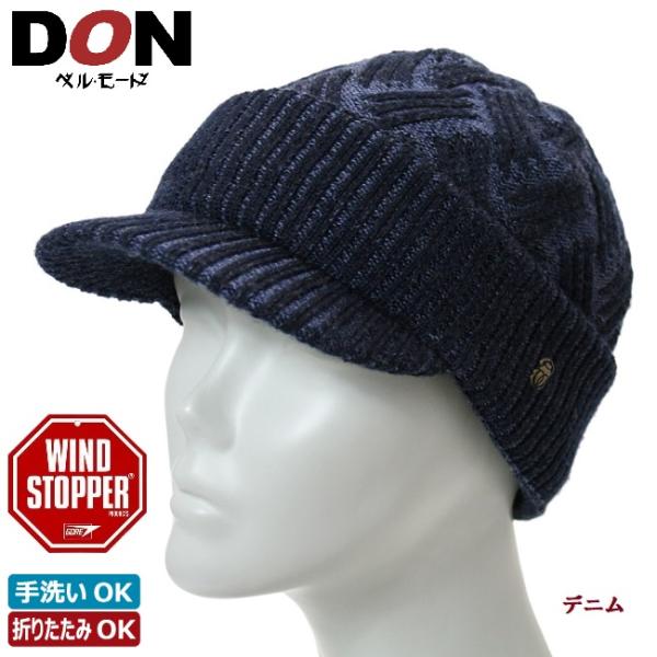 メンズ ニット帽 キャップ ゴア 日本製 防風 秋冬 (４カラー展開) 07-222 GORE-TEX(R)WINDSTOPPER(R)洗えるニットキャップ DONベルモード
