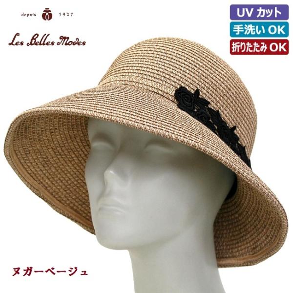 ハット 綿 コットン 洗える たためる 涼しい 帽子 レディース 春夏 チャコール ヌガーベージュ 07 498 コットン混ブレードmixクローシュ ベルモード Buyee Buyee 提供一站式最全面最專業現地yahoo Japan拍賣代bid代拍代購服務 Bot Online