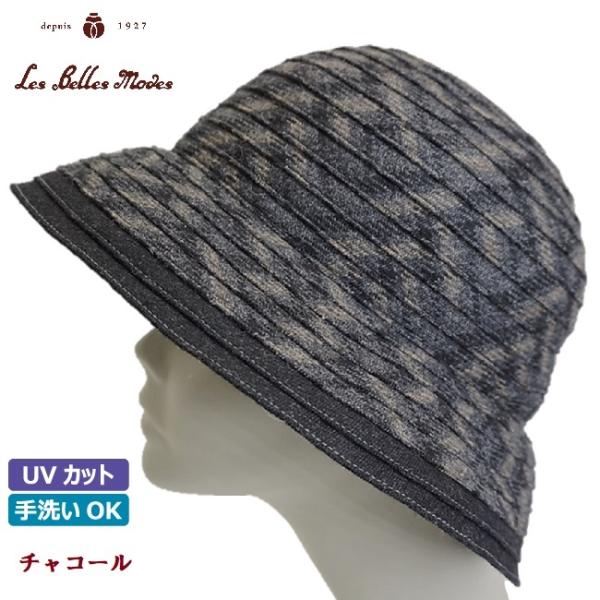 レディース 帽子 ハット UVカット ウール混 日本製 ブレード 秋冬(チャコール)13-306 ツイードチェック ブレードクローシュ ベルモード