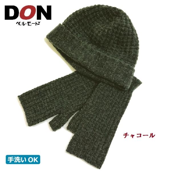 メンズ ニット帽 キャップ 手袋 日本製 ハット 帽子 秋冬(チャコール