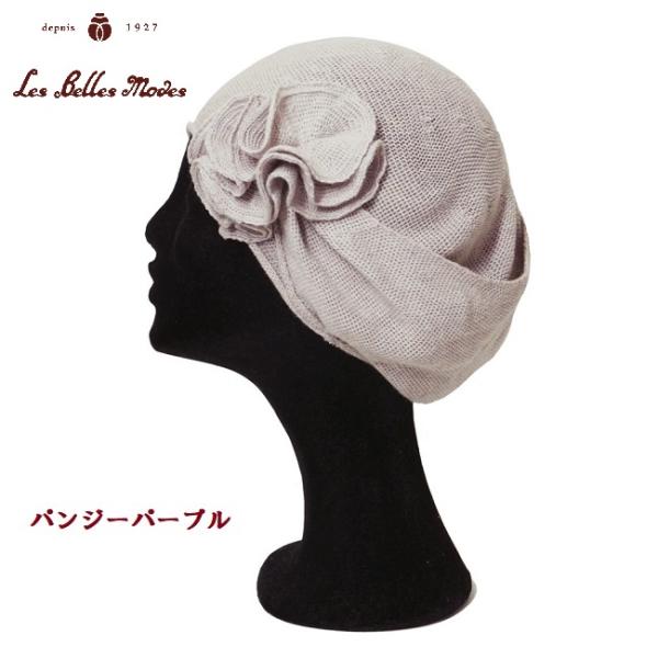 レディース ベレー帽 オーガニック 綿 日本製 ハット 帽子 通年 (パープル)17-197 ボタニカルダイ ラッフルベレー ベルモード ポイント利用