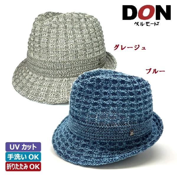 メンズ 中折れ帽子 UVカット 日本製 和紙 洗える たためる Ｌサイズあり ハット 春夏 (グレージュ／ブルー) 07-663 美濃和紙混中折れハット ドン・ベルモード
