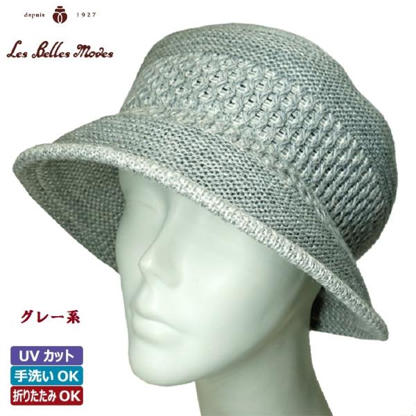 レディース 帽子 ハット ウール混 日本製 洗える 秋冬(グレー系/ベージュ系)07-676 ハニカムジャガードのふんわりニットクローシュ ベルモード