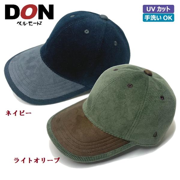 メンズ キャップ 綿 コットン 日本製 UVケア 洗える 丸められる 帽子 秋冬(ライトオリーブ)24-545 ライスコールのローラブルキャップ DONベルモード