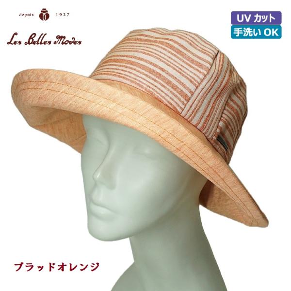 ハット UV帽子 日本製 洗える 帽子 レディース 春夏(ブラッドオレンジ)31-017 麻混高島ちぢみ×麻混シャンブレーの広つばクローシュ ベルモード