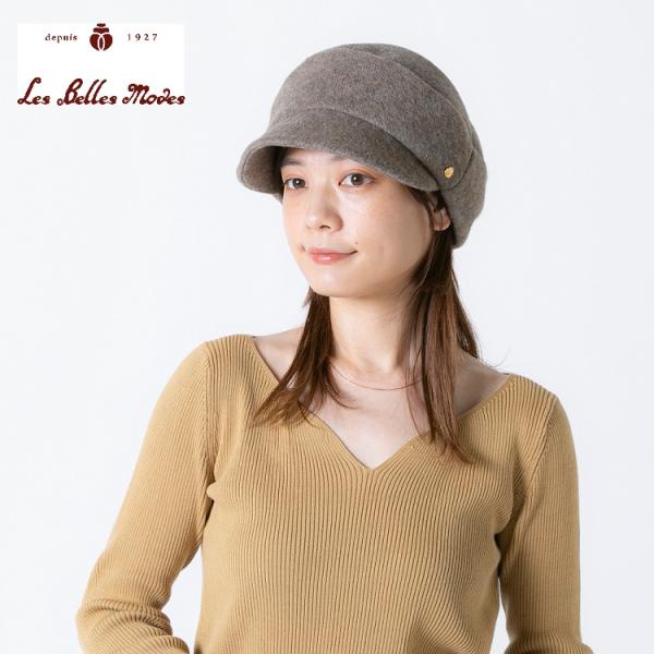 キャスケット ウール混 日本製 起毛裏地 暖か 洗える ハット 帽子