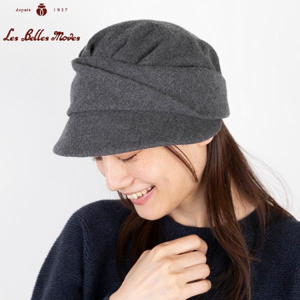 レディース 帽子 ウール 日本製 暖か 小つば 軽い ハット 秋冬(チャコール／ライトグレー)24-594 やわらかウールのドレープキャスケット ベルモード