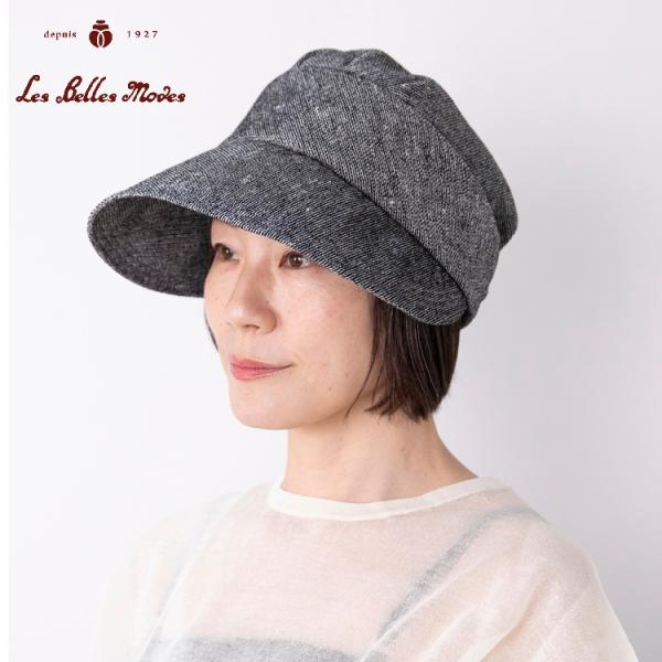 レディース UV帽子 キャスケット 広つば リネン混 日本製 通気性 洗える ハット 春夏(ブラック系／ベージュ系)31-029 からみ麻混のキャスケット ベルモード