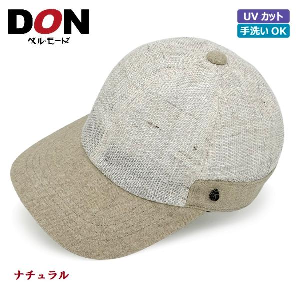 メンズ UV帽子 キャップ リネン コットン 日本製 通気性 涼しい 洗える 春夏 24-607 からみ織りメッシュキャップ DONベルモード ポイント利用