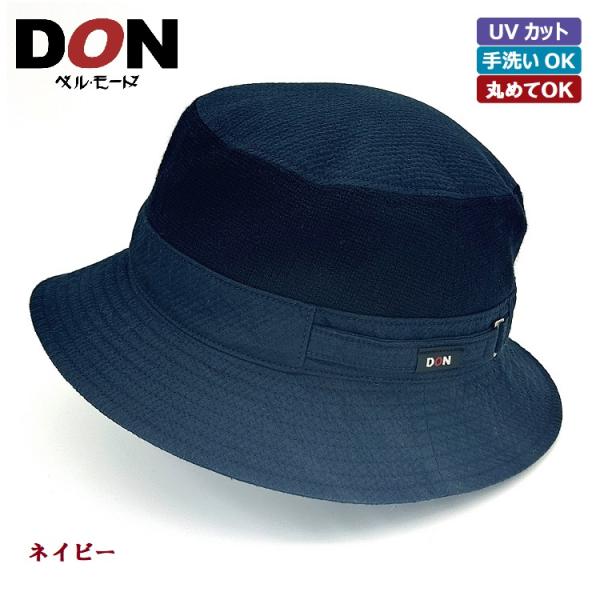 メンズ 帽子 UVカット サファリ サハリハット コットン 麻混 日本製 涼しい 洗える ハット 春夏 24-611 風の通るローラブルハット DONベルモード ポイント利用