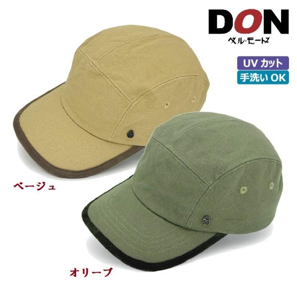 メンズ 帽子 キャップ UVカット 綿 コットン100％ 通気性 洗える ハット 秋冬春 24-643 ＜DON＞ ヘビーウェイトコットンのキャンバスキャップ ドン・ベルモード