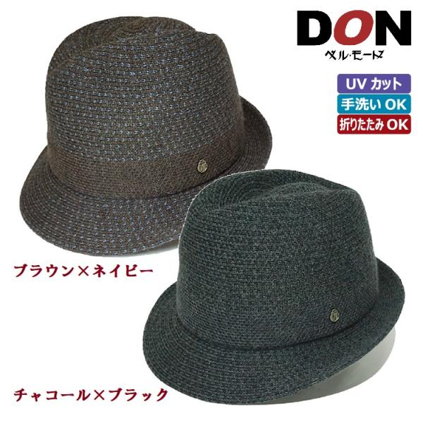 メンズ 中折れ帽子 シルク混 ウール混 日本製 洗える L/Mサイズ ハット 秋冬 07-672 ＜DON＞ウォッシャブルシルクとウールの中折れハット ドン・ベルモード