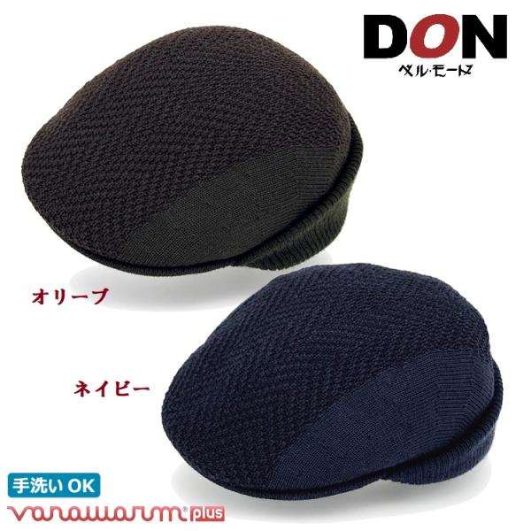 メンズ 帽子 ハンチング ウール混 発熱 保温 防風 日本製 洗える ハット 秋冬 07-718 ＜DON＞ バナウォーム(R)ハンチング ドン・ベルモード