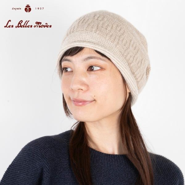 ニット帽 カシミヤ100％ 日本製 軽い やわらか 洗える レディース
