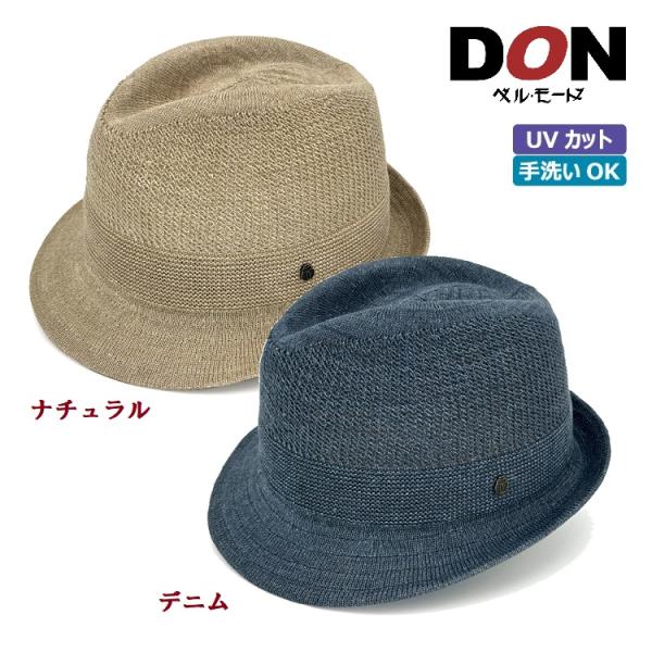 ハット 中折れ リネン混 日本製 洗える たためる 形状記憶 L/Mサイズ メンズ 帽子 春夏 07-734 ＜DON＞ リネン使いのメッシュ編み中折れハット ドン・ベルモード