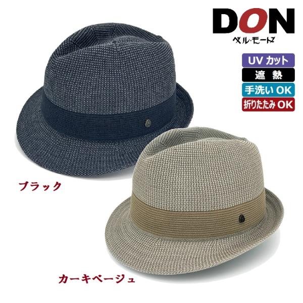 ハット 中折れ ＵＶカット 遮熱 日本製 洗える たためる 形状記憶 L/Mサイズ メンズ 帽子 春夏 07-702 ＜DON＞風の通る遮熱中折れハット ドン・ベルモード