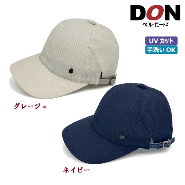 キャップ コットン混 リネン混 日本製 UVカット 涼しい 軽い 洗える メンズ ハット 帽子 春夏 24-664 ＜DON＞風の通る模紗織りキャップ ベルモード