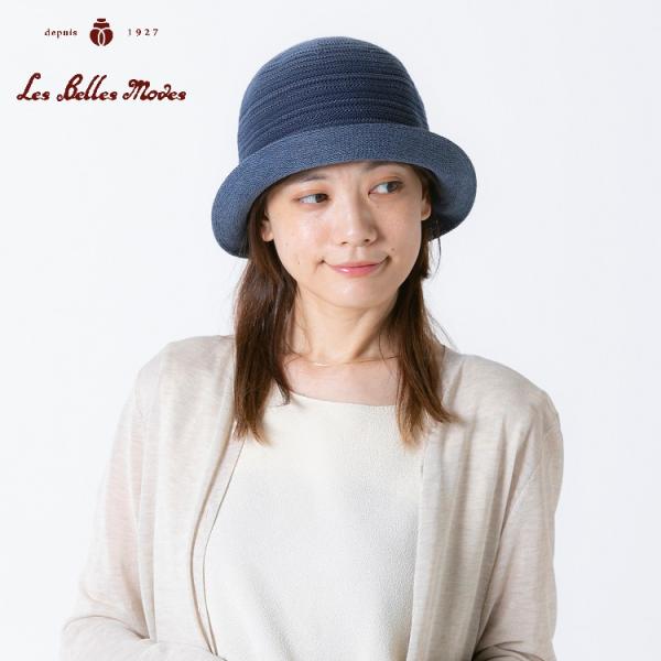 ハット 日本製 UVカット 綿混 小つば 蒸れにくい 洗える たためる 帽子 レディース 春夏 (３カラー展開) 07-686 グラデーションコットン混クローシュ ベルモード