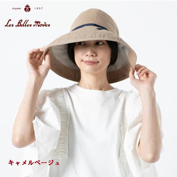 ハット 日本製 UVカット 遮光 遮熱 綿麻 軽い 洗える たためる 帽子 レディース 春夏(３カラー展開)31-037 フレンチリネン混の広つば遮光クローシュ ベルモード