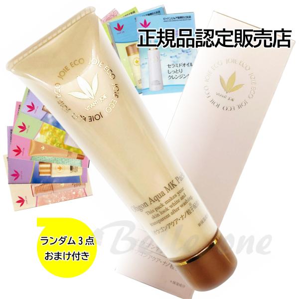 【新品】ビーバンジョア オウゴンアクア MKパック　6本セット　104025 薬用オウゴンアクアMKパック【医薬部外品】 - ビーバンジョア