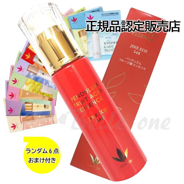 【公認販売店】ビーバンジョア　パンデュラム フルーツ酸エッセンス  40ml