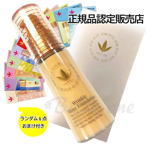 ジョアエコ 462Yリンクル光ファンデーション 25ml ジョアエコ470AC VIVANT JOIE（ビーバンジョア） 【公認販売店】ビーバンジョア