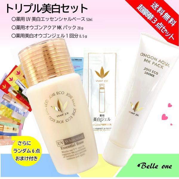 ビーバンジョア ジョアエコ 470AC 52mL x 3本セット ★新品★ VIVANT JOIE 【公認販売店】ビーバンジョア ジョアエコ 薬用UV