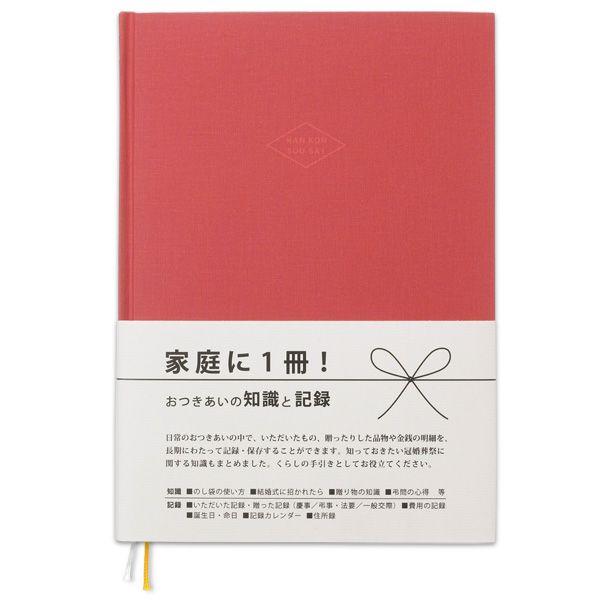 マルアイ 冠婚葬祭おつきあい帳 Nk A1 赤 Kan Kon Sou Sai べるえぽ 通販 Yahoo ショッピング