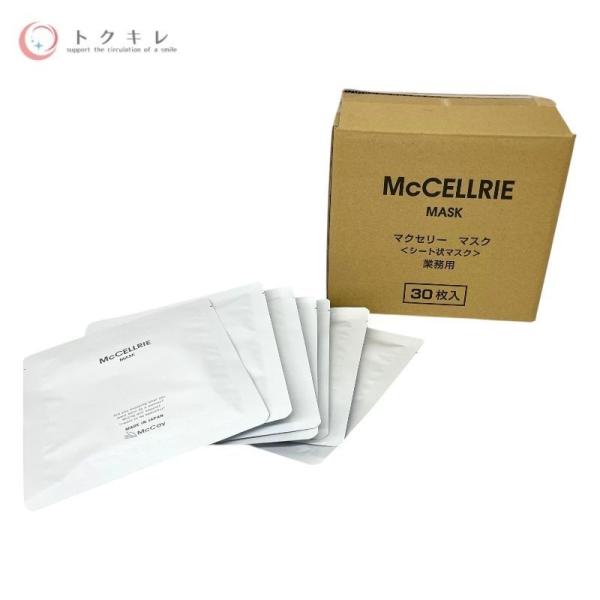 トクキレ】McCELLRIE マクセリーマスク 30枚入 業務用 未使用品